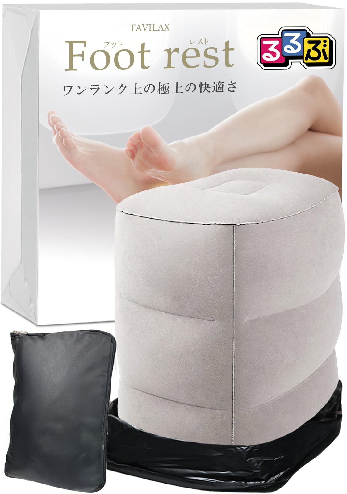 フットレスト ブラック ネイビー グレー 4点セット　tavilax Amazon | [TAVILAX] フットレスト 飛行機 【るるぶ掲載＆現役CA